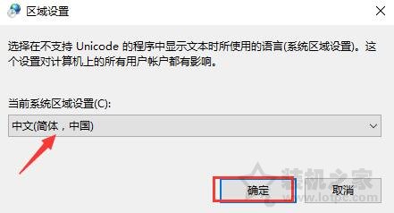 Win10系統字體亂碼怎么解決？Win10電腦系統字體亂碼的解決方法