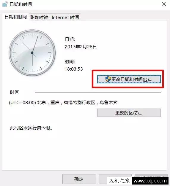 如何設(shè)置Win10任務(wù)欄顯示星期幾?設(shè)置Win10任務(wù)欄顯示星期幾方法