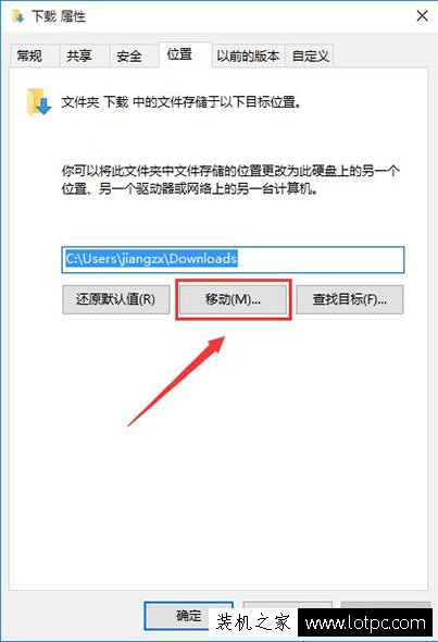 edge瀏覽器下載位置設(shè)置在哪？Win10 edge瀏覽器下載位置設(shè)置方法