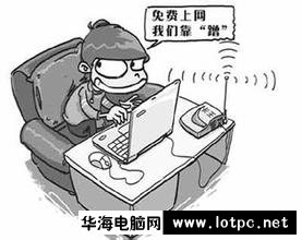 防蹭網(wǎng)