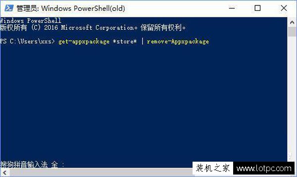 Windows 10商店更新應用報錯“0XD00002B8”解決方法