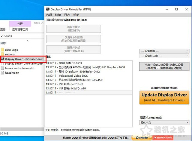 Win10/7系統顯卡驅動無法安裝提示“Nvidia安裝程序失敗”解決方法