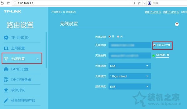 SSID廣播是什么意思？無線路由器開啟或關閉SSID廣播操作方法