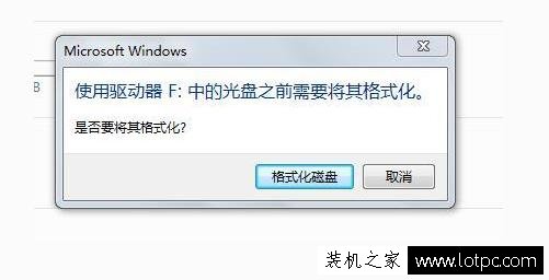 Win10電腦打開移動硬盤或者U盤要求格式化怎么辦?