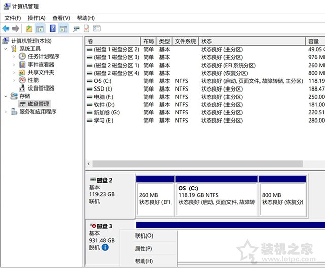 移動(dòng)硬盤無(wú)法安全彈出怎么辦？解決移動(dòng)硬盤無(wú)法彈出有程序占用