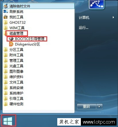 Windows未能啟動原因可能是最近更改了硬件或軟件解決方法