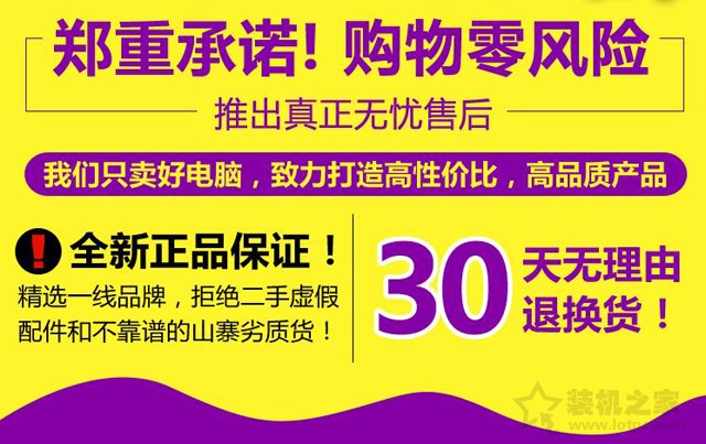 網(wǎng)購DIY電腦主機二手硬件充新黑幕揭秘 網(wǎng)上購買組裝電腦注意事項