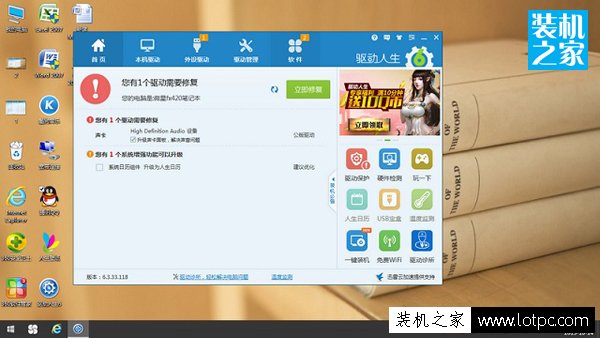 升級Win10后導致聲音忽大忽小怎么辦