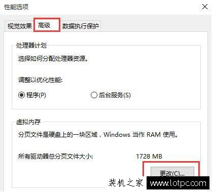 Win10運行軟件時提示虛擬內存不足將關閉應用程序