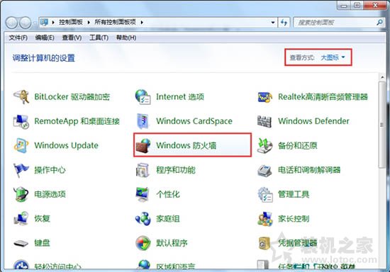 Win7系統(tǒng)安裝程序提示錯誤0x800706d9的處理方法