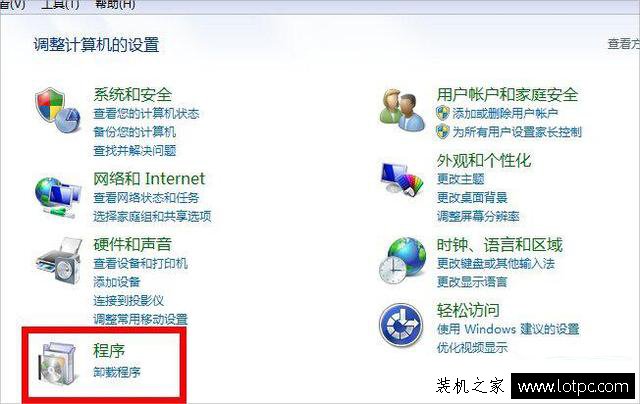 有些電腦軟件卸載不了怎么辦？電腦安裝的軟件無法卸載解決方法