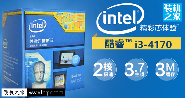 Intel酷睿i3 4170處理器怎么樣