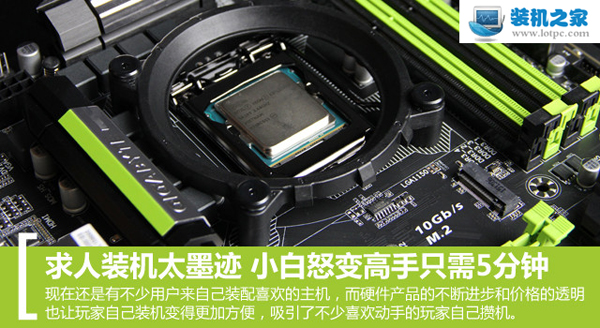 裝機不求人，小白速成高手只需5分鐘