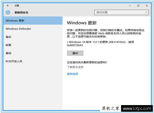 Windows10系統無法自動更新1607的解決方法
