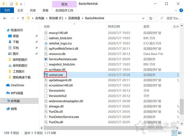 Win10在哪里卸載軟件程序？Win10四種正確卸載軟件或者游戲的方法