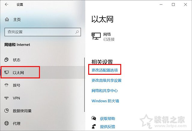 Microsoft帳戶無法登錄怎么辦？Win10微軟賬戶登錄不上解決方法
