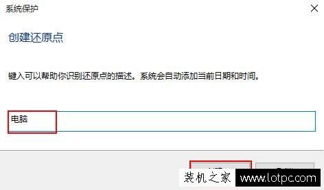 Win10系統如何備份系統？Win10系統電腦怎么創建系統還原點？