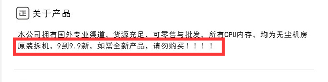洋垃圾電腦主機專坑電腦小白 曝光電商DIY電腦整機驚人內幕！