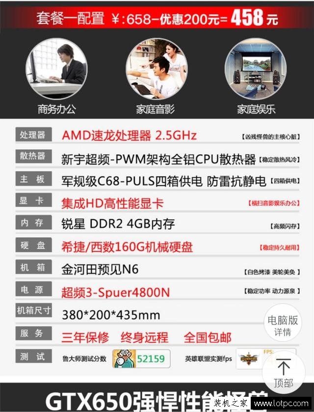 某寶上的組裝電腦主機(jī)為什么這么便宜?原來是大有文章!