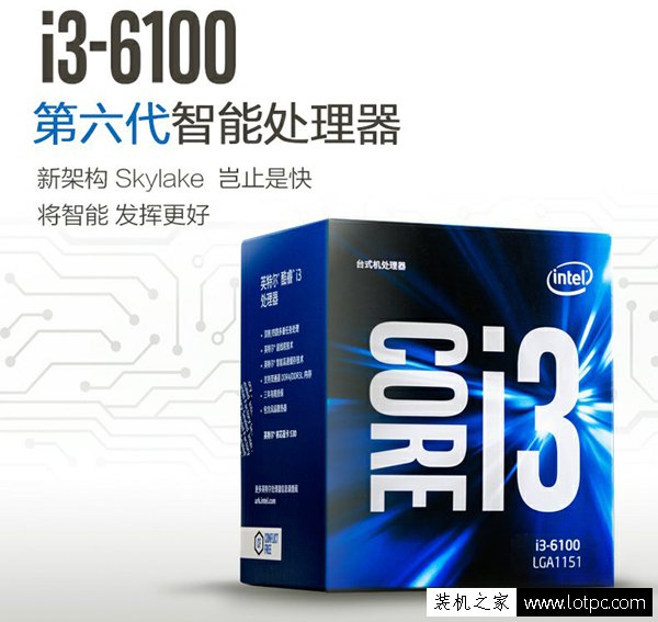六代i3-6100/RX460玩游戲的電腦配置推薦 附RX460開核教程