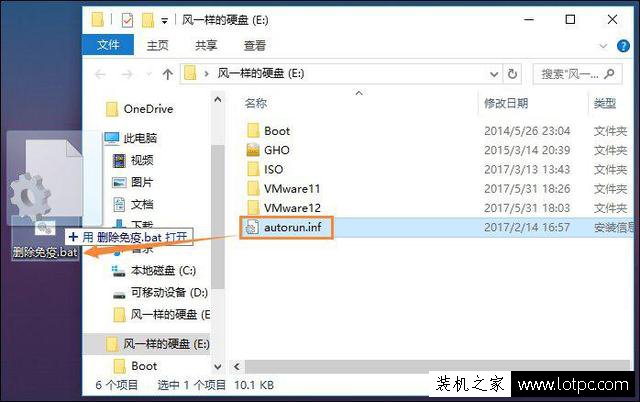 U盤中的Autorun.inf怎么刪除？徹底刪除U盤里的Autorun.inf文件方法