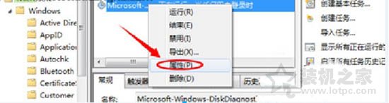 Win7系統開機提示windows檢測到一個硬盤問題怎么辦？