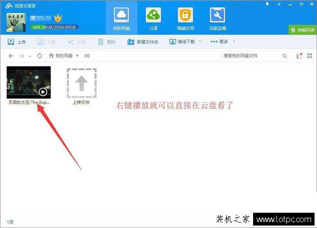 迅雷下載文件時(shí)提示“應(yīng)版權(quán)方要求，文件無法下載”解決方法