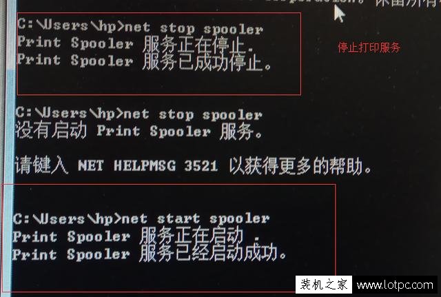 打印機(jī)提示Administrator的1個文檔被掛起解決方法