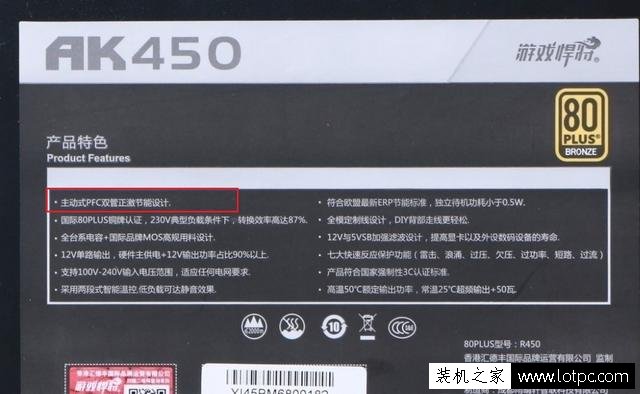 電源知識(shí)：了解電腦電源主動(dòng)式PFC和被動(dòng)式PFC