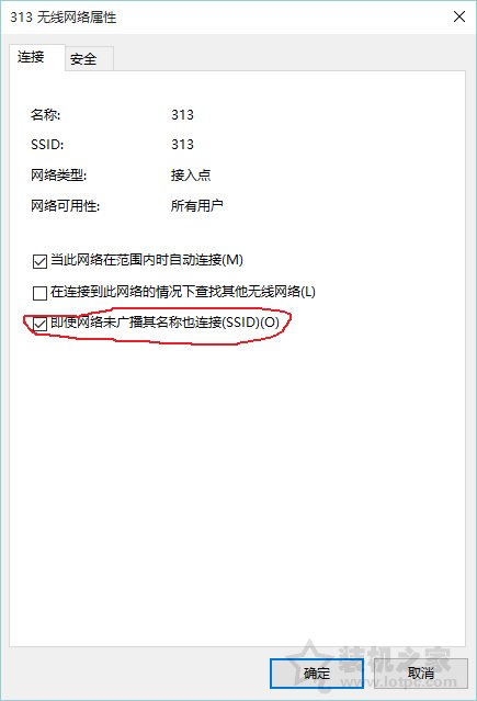 Win10系統(tǒng)無法自動(dòng)連接隱藏Wifi無線網(wǎng)絡(luò)的解決方法