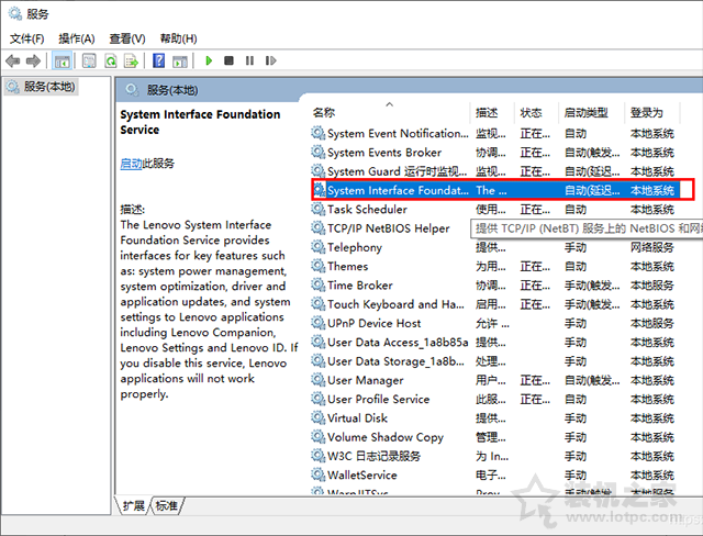 Win10按alt+tab切換很慢？聯想電腦Alt+Tab切換窗口很卡解決方法