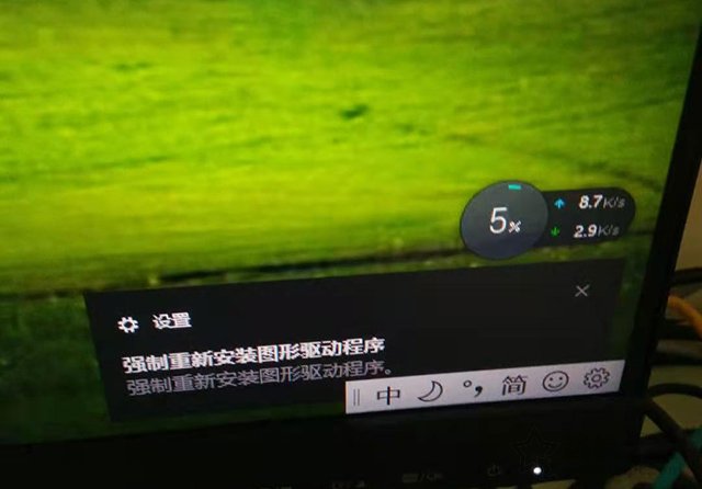 Win10桌面右下角提示強制重新安裝圖形驅動程序黑屏解決方法