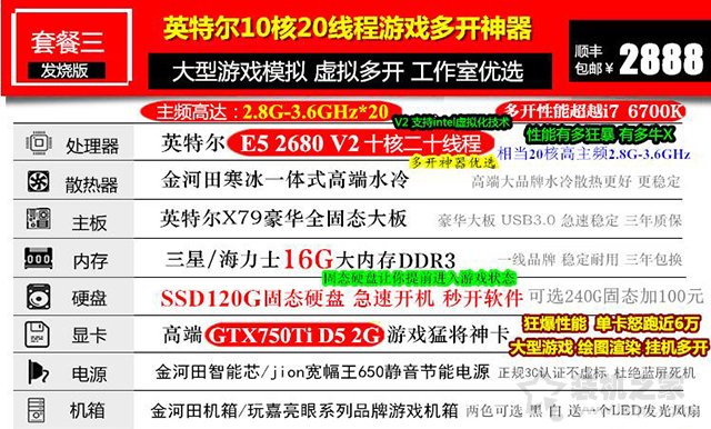 二手充新電腦主機秒變高端神機！細(xì)數(shù)DIY整機那些商業(yè)營銷鬼才！