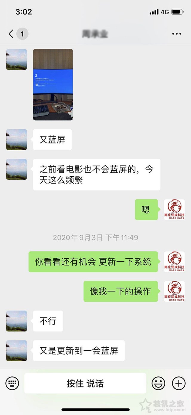 一起超頻引起的電腦頻繁藍(lán)屏死機(jī)故障實(shí)例，附解決方法