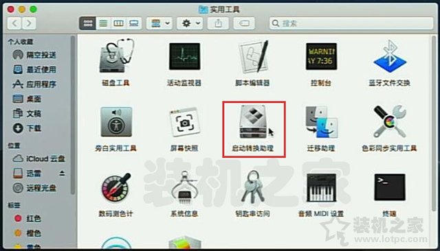 蘋果電腦安裝雙系統(tǒng)教程 蘋果MAC電腦安裝Windows10雙系統(tǒng)詳細(xì)教程