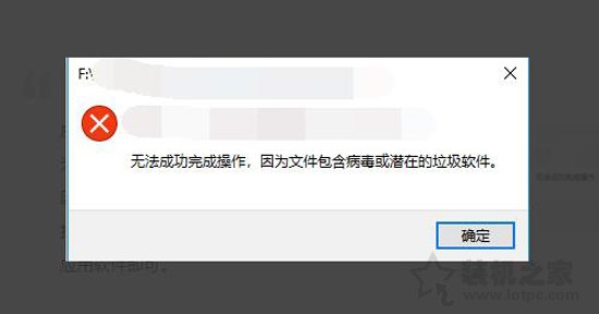 解決Win10無法成功完成操作，因為文件包含病毒或潛在的垃圾軟件