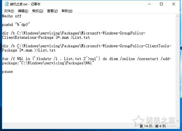 Windows找不到文件gpedit.msc？Win10家庭版沒有組策略的解決方法