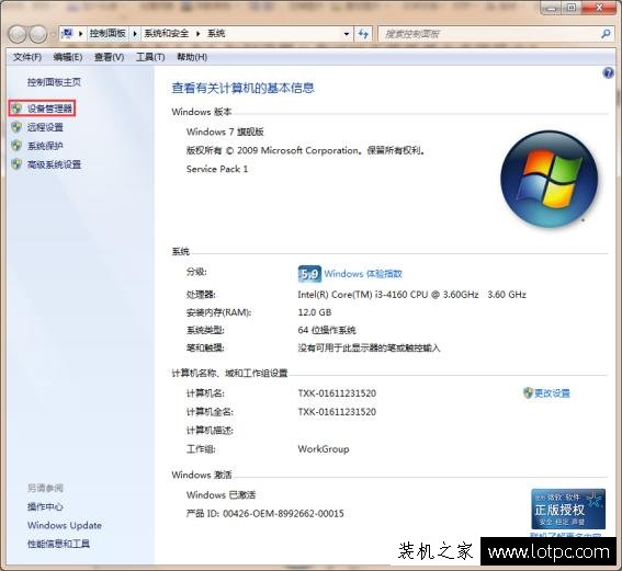 U盤無法彈出說正在占用怎么辦？Windows無法停止設備解決方法