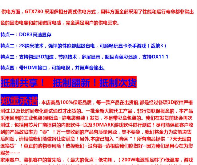 全新GTX780僅328！假顯卡為什么這么多人購買？