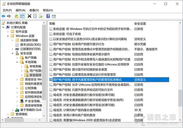 Win10打開軟件提示“管理員已阻止你運行此應用mmc.exe”解決方法