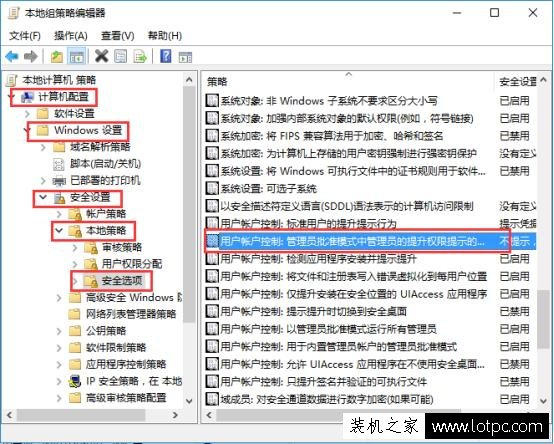 Win10系統如何設置安裝軟件和運行程序都需要輸入密碼?