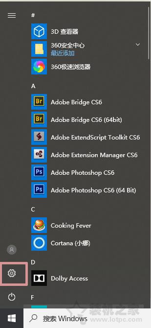 Windows10系統中徹底關閉小娜語音助手(Cortana)的方法