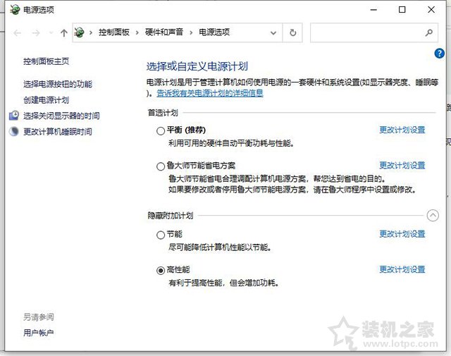 魯大師CPU跑分異常低怎么回事？魯大師cpu跑分突然大降解決方法