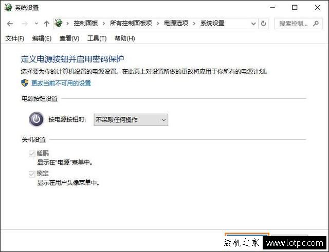 怎么才能讓電腦按關(guān)機鍵不關(guān)機？讓電腦主機上關(guān)機鍵失效的方法
