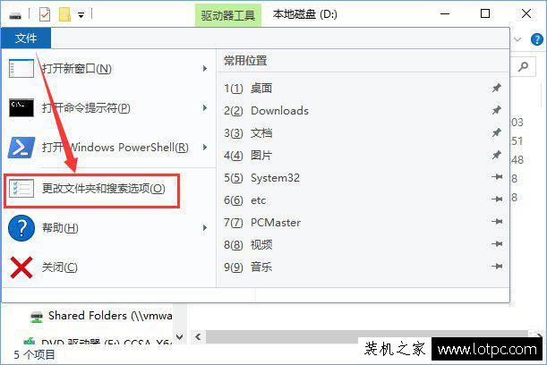 打開回收站提示"回收站已損壞是否清空該驅(qū)動器上的回收站"解決方法