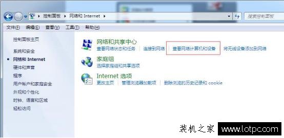 需要共享文檔文件，但看不到局域網電腦該怎么辦？