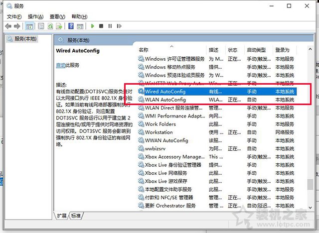 Win10電腦以太網沒有有效的ip配置怎么解決？附上具體解決方法