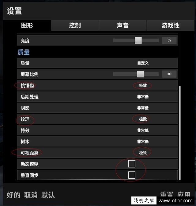 絕地求生提升fps方法 絕地求生吃雞游戲提高幀數優化教程