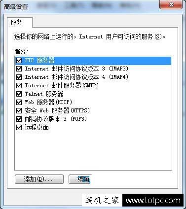 Windows無法啟動Wireless PAN DHCP Server服務的解決方法