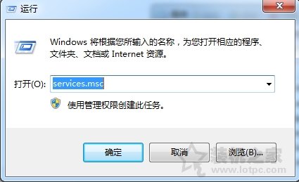Win7系統打開程序時彈出＂windows防火墻安全警報＂的解決方法